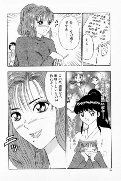 Page 38 of Bakusha Kyuudou Men 1