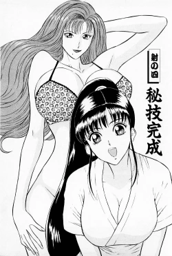 Page 73 of Bakusha Kyuudou Men 1