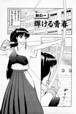 Page 7 of Bakusha Kyuudou Men 1