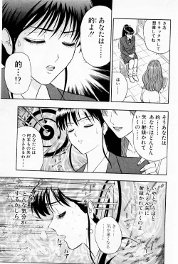 Page 83 of Bakusha Kyuudou Men 1