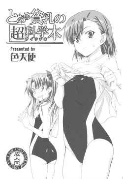 Page 3 of Toaru Hinnyuu no Naichichi Hon