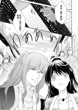 Page 122 of Hi koi ōji ga aishita dansō hanayome | 秘戀 皇子心愛的男裝花嫁