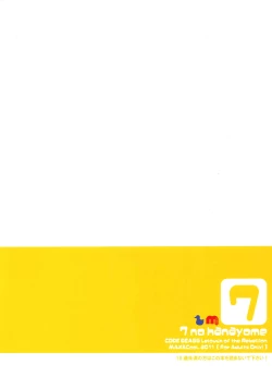 Page 22 of 7 no Hanayome