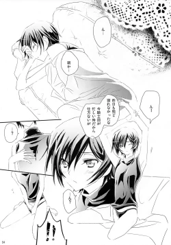 Page 3 of Nyota☆Ruru