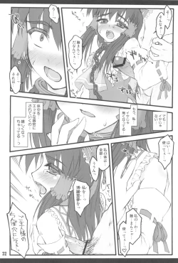 Page 32 of ReimuExtraStage Miko Waki