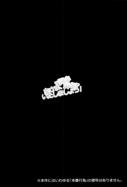 Page 3 of Aruji-sama, Nukinuki Itashimashou!