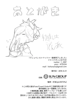 Page 24 of Gespenst Ketzer Setsuei Kanryou Shimashita | Gespenst Ketzer Setup Completed