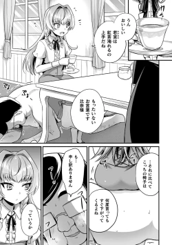 Page 27 of 2D Comic Magazine Mesugaki Otokonoko Seisai Ikiru Shiriana o Wakarase Bou de Goshidou Gobentatsu! Vol. 2
