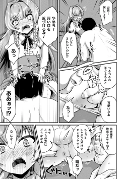 Page 31 of 2D Comic Magazine Mesugaki Otokonoko Seisai Ikiru Shiriana o Wakarase Bou de Goshidou Gobentatsu! Vol. 2