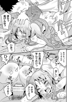 Page 57 of 2D Comic Magazine Mesugaki Otokonoko Seisai Ikiru Shiriana o Wakarase Bou de Goshidou Gobentatsu! Vol. 2