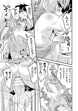 Page 61 of 2D Comic Magazine Mesugaki Otokonoko Seisai Ikiru Shiriana o Wakarase Bou de Goshidou Gobentatsu! Vol. 2