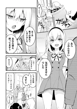 Page 66 of 2D Comic Magazine Mesugaki Otokonoko Seisai Ikiru Shiriana o Wakarase Bou de Goshidou Gobentatsu! Vol. 2