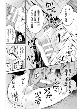 Page 74 of 2D Comic Magazine Mesugaki Otokonoko Seisai Ikiru Shiriana o Wakarase Bou de Goshidou Gobentatsu! Vol. 2