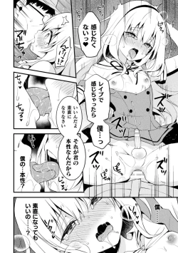 Page 78 of 2D Comic Magazine Mesugaki Otokonoko Seisai Ikiru Shiriana o Wakarase Bou de Goshidou Gobentatsu! Vol. 2