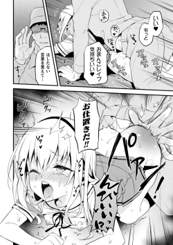 Page 80 of 2D Comic Magazine Mesugaki Otokonoko Seisai Ikiru Shiriana o Wakarase Bou de Goshidou Gobentatsu! Vol. 2