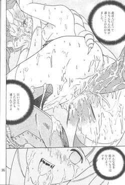 Page 35 of SHIO! VOL.5