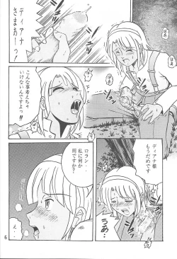 Page 5 of SHIO! VOL.5