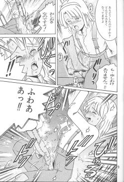 Page 8 of SHIO! VOL.5