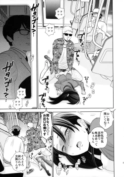 Page 18 of Shuuden Deisui Anken