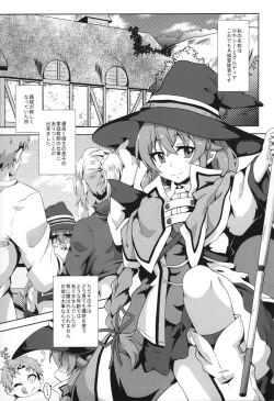 Page 2 of Gouhou Loli Kyoushi wa Hatsujouchuu!?