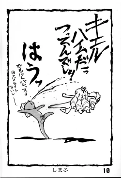 Page 11 of Under Blue 2000e