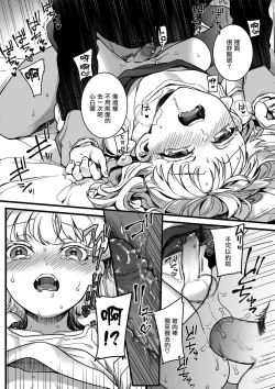 Page 19 of Cosplay Ecchi