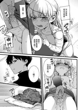 Page 8 of Cosplay Ecchi