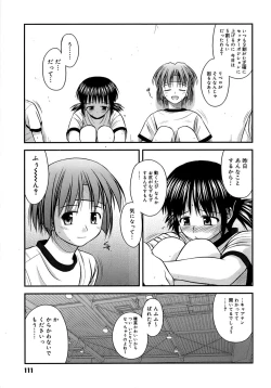 Page 115 of Shishunki Crazies - Puberty Crazies