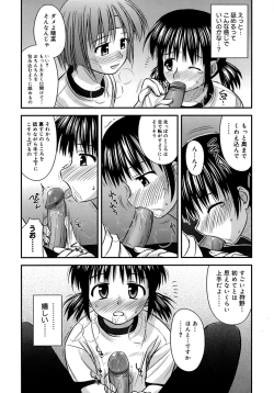 Page 122 of Shishunki Crazies - Puberty Crazies