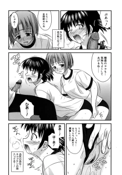 Page 124 of Shishunki Crazies - Puberty Crazies
