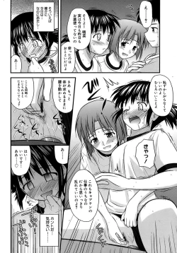Page 144 of Shishunki Crazies - Puberty Crazies