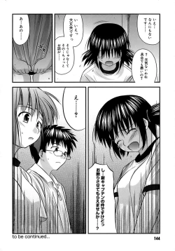 Page 148 of Shishunki Crazies - Puberty Crazies
