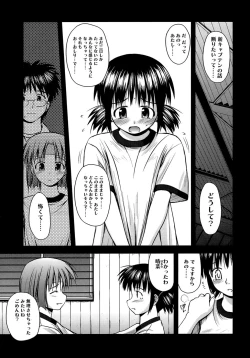 Page 149 of Shishunki Crazies - Puberty Crazies