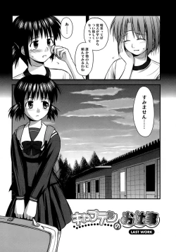 Page 150 of Shishunki Crazies - Puberty Crazies