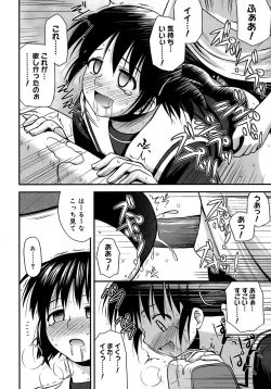 Page 162 of Shishunki Crazies - Puberty Crazies