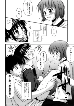 Page 164 of Shishunki Crazies - Puberty Crazies