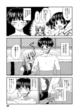 Page 171 of Shishunki Crazies - Puberty Crazies