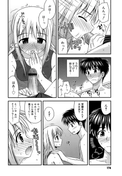 Page 178 of Shishunki Crazies - Puberty Crazies