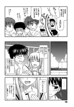 Page 194 of Shishunki Crazies - Puberty Crazies