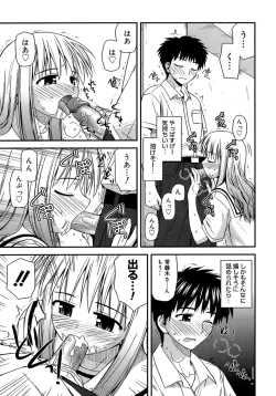 Page 197 of Shishunki Crazies - Puberty Crazies