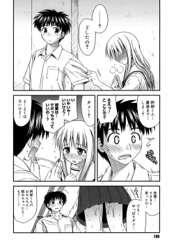 Page 200 of Shishunki Crazies - Puberty Crazies