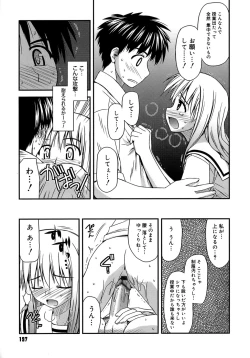 Page 201 of Shishunki Crazies - Puberty Crazies