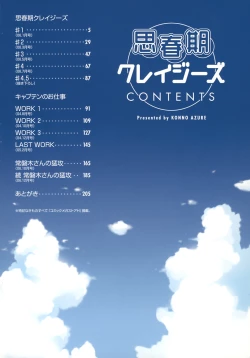 Page 8 of Shishunki Crazies - Puberty Crazies