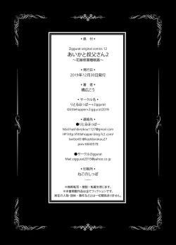 Page 34 of Aika to Oji-san02 | Aika and Uncle~ Bride training while sleeping