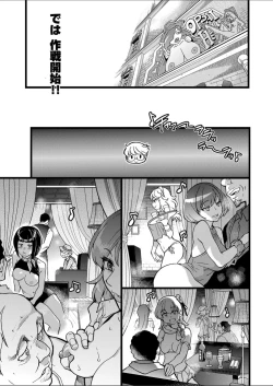 Page 11 of Sennyuu Shounen
