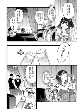 Page 14 of Sennyuu Shounen