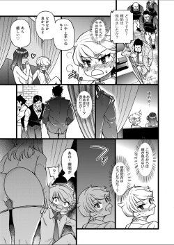 Page 25 of Sennyuu Shounen