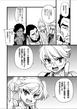 Page 8 of Sennyuu Shounen