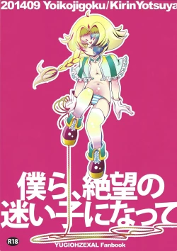 Page 1 of Bokura, Zetsubou no Mayoigo ni Natte