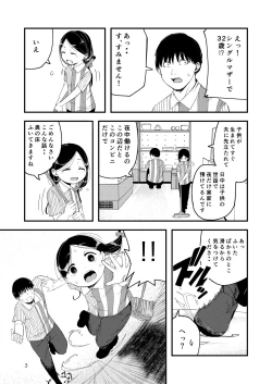 Page 4 of Gouhou Loli Mama wa Ikaga desu ka?